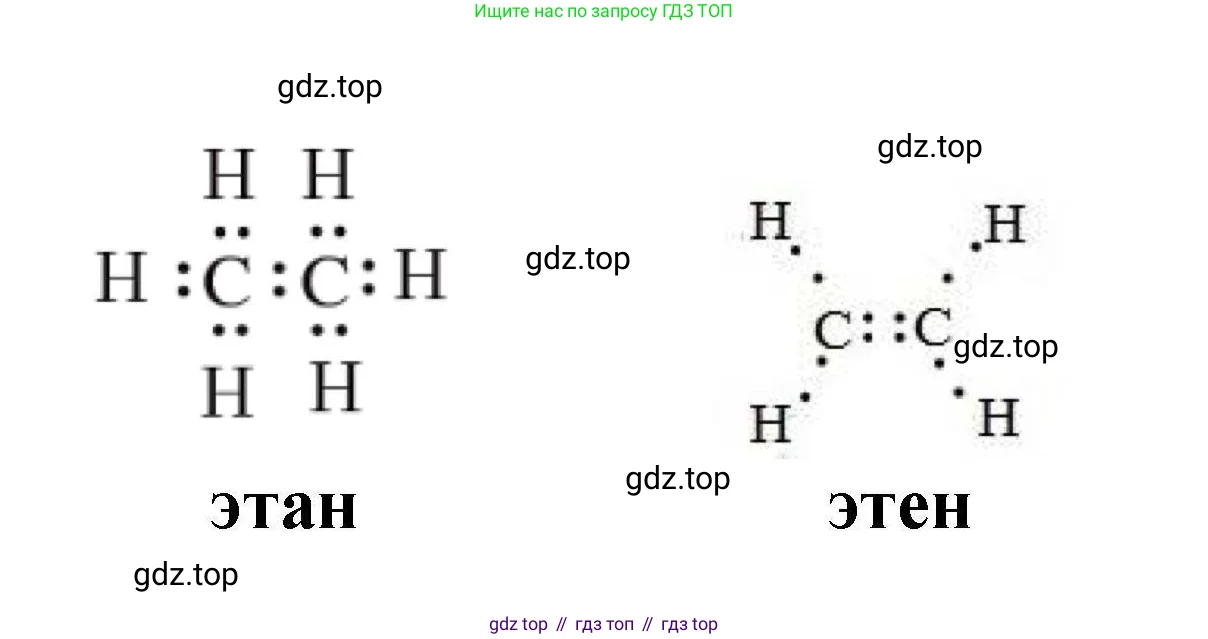 Химия, 9 класс Учебник, автор: Габриелян Олег Саргисович, издательство Просвещение, Москва, 2020, белого цвета, страница 258, номер 1, Решение (продолжение 2)