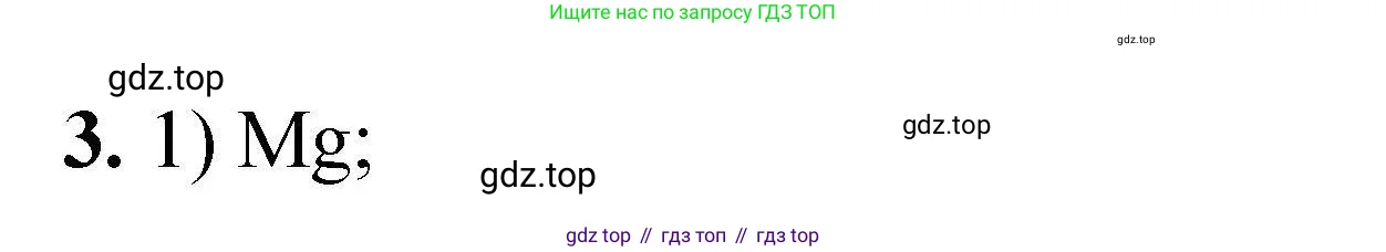Химия, 9 класс Учебник, автор: Габриелян Олег Саргисович, издательство Просвещение, Москва, 2020, белого цвета, страница 320, номер 3, Решение