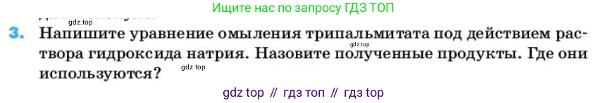 Химия, 10 класс Учебник, авторы: Еремин Вадим Владимирович, Кузьменко Николай Егорович, Теренин Владимир Ильич, Дроздов Андрей Анатольевич, Лунин Валерий Васильевич, издательство Просвещение, Москва, 2019, белого цвета, страница 106, номер 3, Условие