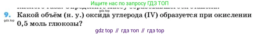 Химия, 10 класс Учебник, авторы: Еремин Вадим Владимирович, Кузьменко Николай Егорович, Теренин Владимир Ильич, Дроздов Андрей Анатольевич, Лунин Валерий Васильевич, издательство Просвещение, Москва, 2019, белого цвета, страница 111, номер 9, Условие