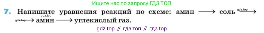 Химия, 10 класс Учебник, авторы: Еремин Вадим Владимирович, Кузьменко Николай Егорович, Теренин Владимир Ильич, Дроздов Андрей Анатольевич, Лунин Валерий Васильевич, издательство Просвещение, Москва, 2019, белого цвета, страница 121, номер 7, Условие