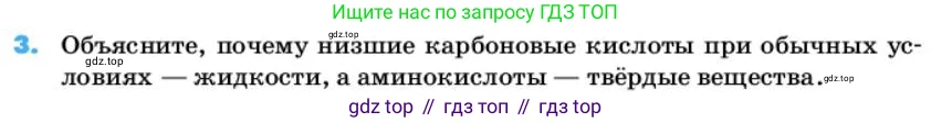 Химия, 10 класс Учебник, авторы: Еремин Вадим Владимирович, Кузьменко Николай Егорович, Теренин Владимир Ильич, Дроздов Андрей Анатольевич, Лунин Валерий Васильевич, издательство Просвещение, Москва, 2019, белого цвета, страница 126, номер 3, Условие