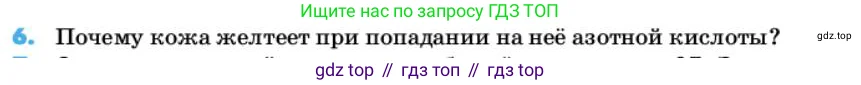 Химия, 10 класс Учебник, авторы: Еремин Вадим Владимирович, Кузьменко Николай Егорович, Теренин Владимир Ильич, Дроздов Андрей Анатольевич, Лунин Валерий Васильевич, издательство Просвещение, Москва, 2019, белого цвета, страница 126, номер 6, Условие