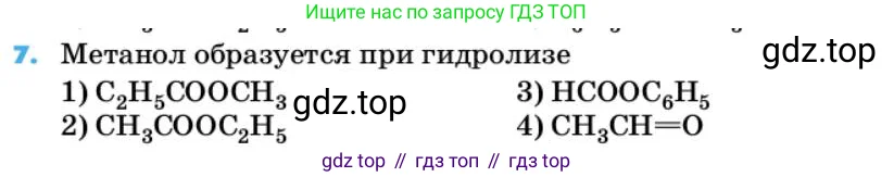 Химия, 10 класс Учебник, авторы: Еремин Вадим Владимирович, Кузьменко Николай Егорович, Теренин Владимир Ильич, Дроздов Андрей Анатольевич, Лунин Валерий Васильевич, издательство Просвещение, Москва, 2019, белого цвета, страница 136, номер 7, Условие