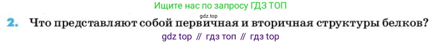 Химия, 10 класс Учебник, авторы: Еремин Вадим Владимирович, Кузьменко Николай Егорович, Теренин Владимир Ильич, Дроздов Андрей Анатольевич, Лунин Валерий Васильевич, издательство Просвещение, Москва, 2019, белого цвета, страница 131, номер 2, Условие