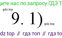 Химия, 10 класс Учебник, авторы: Еремин Вадим Владимирович, Кузьменко Николай Егорович, Теренин Владимир Ильич, Дроздов Андрей Анатольевич, Лунин Валерий Васильевич, издательство Просвещение, Москва, 2019, белого цвета, страница 29, номер 9, Решение