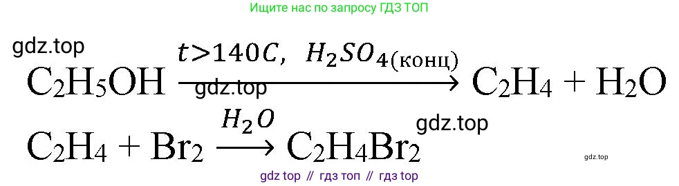 Химия, 10 класс Учебник, авторы: Еремин Вадим Владимирович, Кузьменко Николай Егорович, Теренин Владимир Ильич, Дроздов Андрей Анатольевич, Лунин Валерий Васильевич, издательство Просвещение, Москва, 2019, белого цвета, страница 66, номер 31, Решение (продолжение 2)