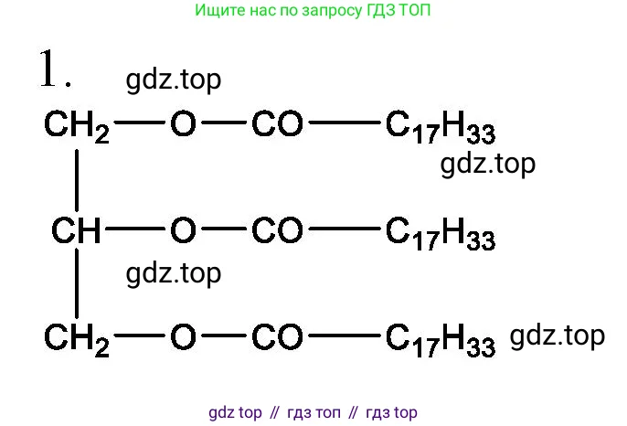 Химия, 10 класс Учебник, авторы: Еремин Вадим Владимирович, Кузьменко Николай Егорович, Теренин Владимир Ильич, Дроздов Андрей Анатольевич, Лунин Валерий Васильевич, издательство Просвещение, Москва, 2019, белого цвета, страница 106, номер 1, Решение