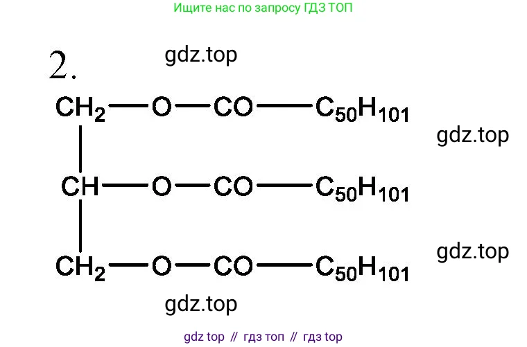 Химия, 10 класс Учебник, авторы: Еремин Вадим Владимирович, Кузьменко Николай Егорович, Теренин Владимир Ильич, Дроздов Андрей Анатольевич, Лунин Валерий Васильевич, издательство Просвещение, Москва, 2019, белого цвета, страница 106, номер 2, Решение