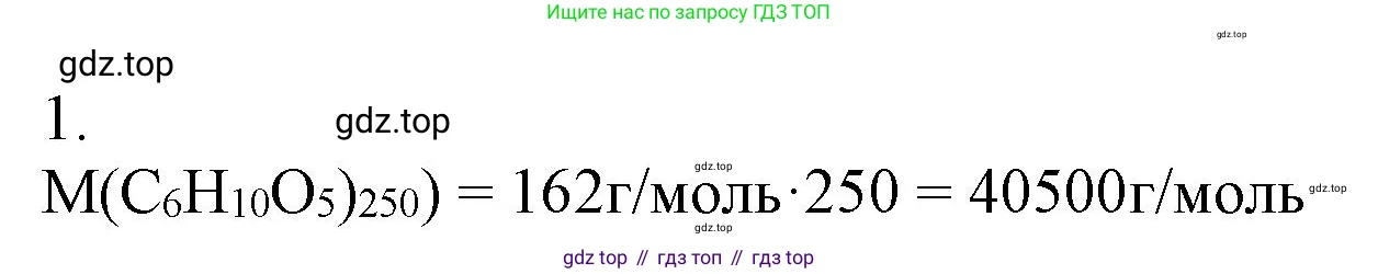 Химия, 10 класс Учебник, авторы: Еремин Вадим Владимирович, Кузьменко Николай Егорович, Теренин Владимир Ильич, Дроздов Андрей Анатольевич, Лунин Валерий Васильевич, издательство Просвещение, Москва, 2019, белого цвета, страница 118, номер 1, Решение