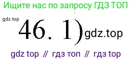 Химия, 10 класс Учебник, авторы: Еремин Вадим Владимирович, Кузьменко Николай Егорович, Теренин Владимир Ильич, Дроздов Андрей Анатольевич, Лунин Валерий Васильевич, издательство Просвещение, Москва, 2019, белого цвета, страница 140, номер 46, Решение