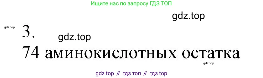 Химия, 10 класс Учебник, авторы: Еремин Вадим Владимирович, Кузьменко Николай Егорович, Теренин Владимир Ильич, Дроздов Андрей Анатольевич, Лунин Валерий Васильевич, издательство Просвещение, Москва, 2019, белого цвета, страница 131, номер 3, Решение