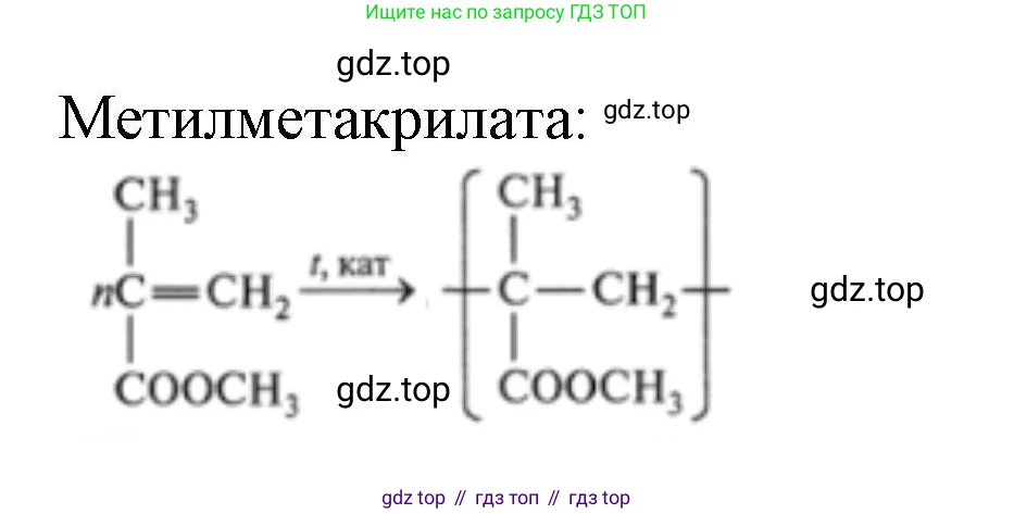 Химия, 10 класс Учебник, авторы: Еремин Вадим Владимирович, Кузьменко Николай Егорович, Теренин Владимир Ильич, Дроздов Андрей Анатольевич, Лунин Валерий Васильевич, издательство Просвещение, Москва, 2019, белого цвета, страница 146, номер 6, Решение (продолжение 2)