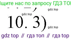 Химия, 10 класс Учебник, авторы: Еремин Вадим Владимирович, Кузьменко Николай Егорович, Теренин Владимир Ильич, Дроздов Андрей Анатольевич, Лунин Валерий Васильевич, издательство Просвещение, Москва, 2019, белого цвета, страница 162, номер 10, Решение