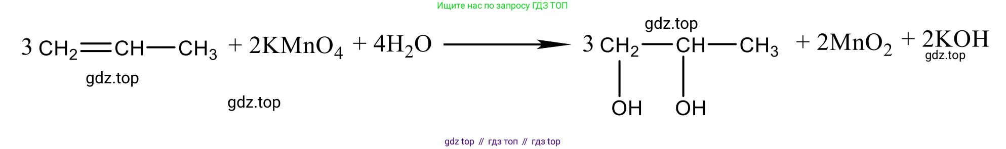 Химия, 10 класс Учебник, авторы: Габриелян Олег Саргисович, Остроумов Игорь Геннадьевич, Сладков Сергей Анатольевич, издательство Просвещение, Москва, 2021, белого цвета, страница 208, номер 11, Решение (продолжение 2)