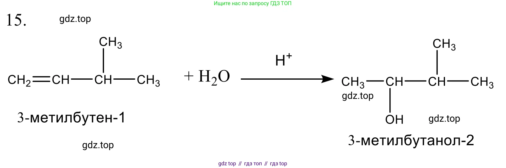 Химия, 10 класс Учебник, авторы: Габриелян Олег Саргисович, Остроумов Игорь Геннадьевич, Сладков Сергей Анатольевич, издательство Просвещение, Москва, 2021, белого цвета, страница 208, номер 15, Решение