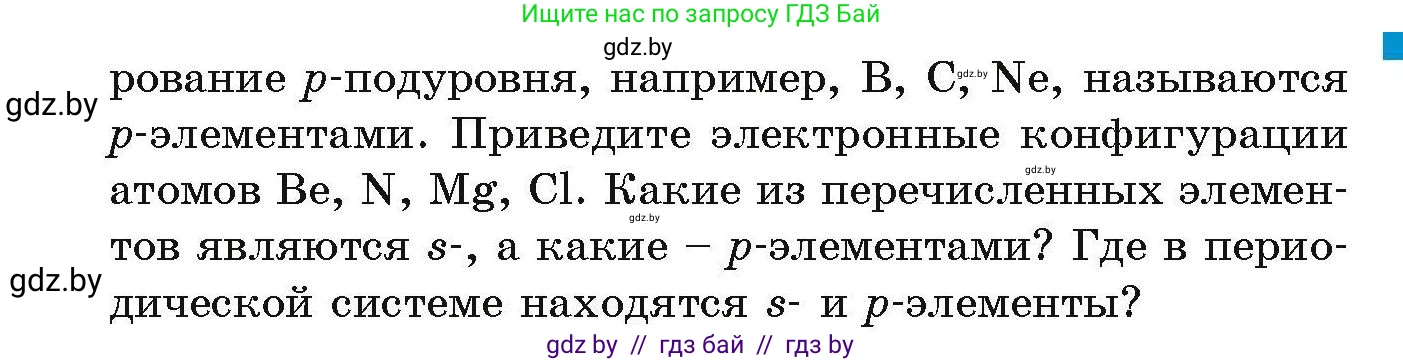 Химия, 10 класс Сборник задач, авторы: Матулис Вадим Эдвардович, Матулис Виталий Эдвардович, Колевич Татьяна Александровна, издательство Национальный институт образования, Минск, 2021, страница 28, номер 65, Условие (продолжение 2)