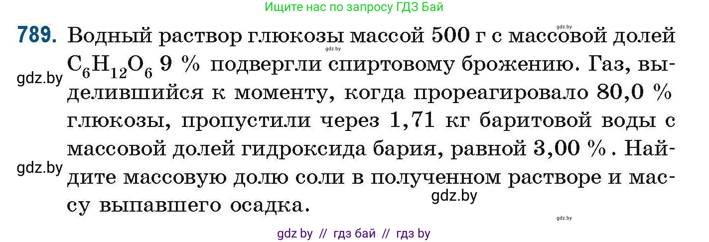 Химия, 10 класс Сборник задач, авторы: Матулис Вадим Эдвардович, Матулис Виталий Эдвардович, Колевич Татьяна Александровна, издательство Национальный институт образования, Минск, 2021, страница 185, номер 789, Условие