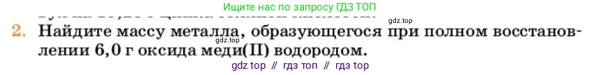 Химия, 10 класс Учебник, авторы: Еремин Вадим Владимирович, Кузьменко Николай Егорович, Теренин Владимир Ильич, Дроздов Андрей Анатольевич, Лунин Валерий Васильевич, издательство Просвещение, Москва, 2023, белого цвета, страница 38, номер 2, Условие