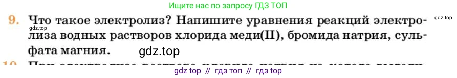 Химия, 10 класс Учебник, авторы: Еремин Вадим Владимирович, Кузьменко Николай Егорович, Теренин Владимир Ильич, Дроздов Андрей Анатольевич, Лунин Валерий Васильевич, издательство Просвещение, Москва, 2023, белого цвета, страница 54, номер 9, Условие