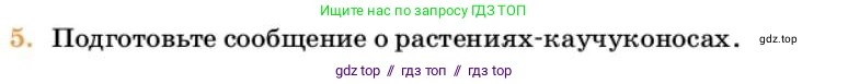 Химия, 10 класс Учебник, авторы: Еремин Вадим Владимирович, Кузьменко Николай Егорович, Теренин Владимир Ильич, Дроздов Андрей Анатольевич, Лунин Валерий Васильевич, издательство Просвещение, Москва, 2023, белого цвета, страница 183, номер 5, Условие