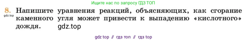 Химия, 10 класс Учебник, авторы: Еремин Вадим Владимирович, Кузьменко Николай Егорович, Теренин Владимир Ильич, Дроздов Андрей Анатольевич, Лунин Валерий Васильевич, издательство Просвещение, Москва, 2023, белого цвета, страница 210, номер 8, Условие