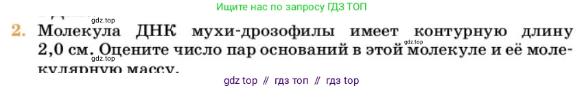 Химия, 10 класс Учебник, авторы: Еремин Вадим Владимирович, Кузьменко Николай Егорович, Теренин Владимир Ильич, Дроздов Андрей Анатольевич, Лунин Валерий Васильевич, издательство Просвещение, Москва, 2023, белого цвета, страница 390, номер 2, Условие