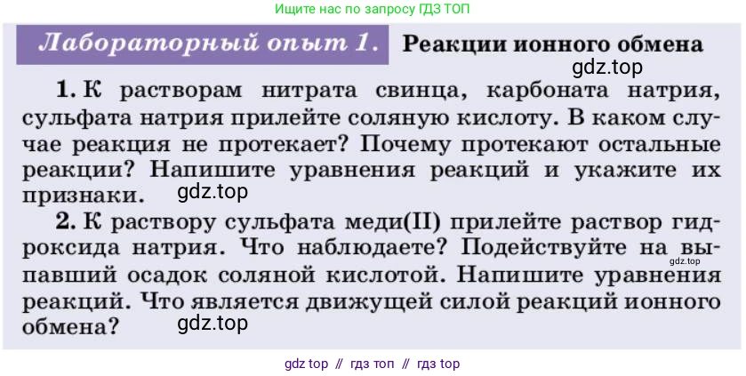 Химия, 10 класс Учебник, авторы: Еремин Вадим Владимирович, Кузьменко Николай Егорович, Теренин Владимир Ильич, Дроздов Андрей Анатольевич, Лунин Валерий Васильевич, издательство Просвещение, Москва, 2023, белого цвета, страница 58, Условие