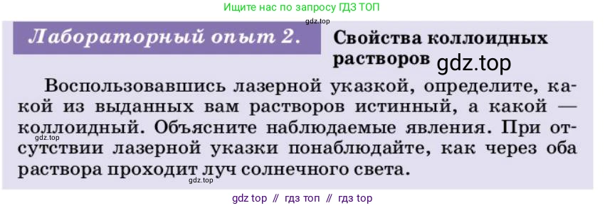 Химия, 10 класс Учебник, авторы: Еремин Вадим Владимирович, Кузьменко Николай Егорович, Теренин Владимир Ильич, Дроздов Андрей Анатольевич, Лунин Валерий Васильевич, издательство Просвещение, Москва, 2023, белого цвета, страница 72, Условие