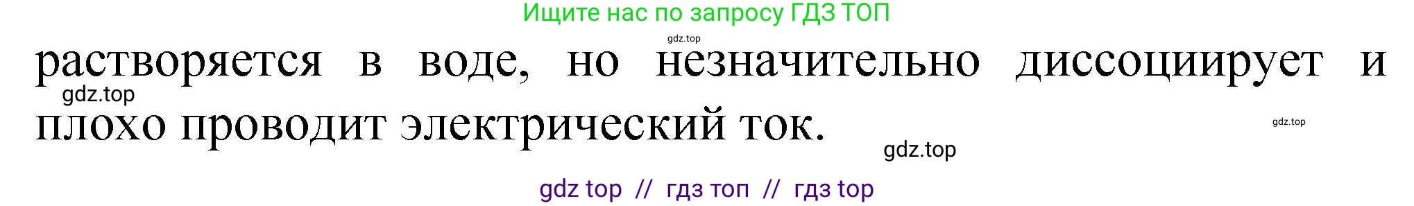 Химия, 10 класс Учебник, авторы: Еремин Вадим Владимирович, Кузьменко Николай Егорович, Теренин Владимир Ильич, Дроздов Андрей Анатольевич, Лунин Валерий Васильевич, издательство Просвещение, Москва, 2023, белого цвета, страница 7, номер 8, Решение (продолжение 2)