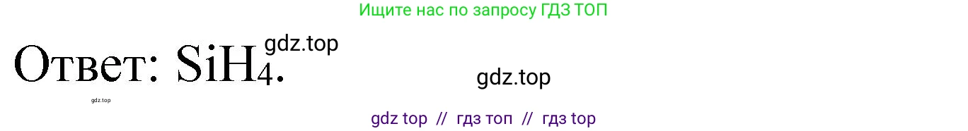 Химия, 10 класс Учебник, авторы: Еремин Вадим Владимирович, Кузьменко Николай Егорович, Теренин Владимир Ильич, Дроздов Андрей Анатольевич, Лунин Валерий Васильевич, издательство Просвещение, Москва, 2023, белого цвета, страница 25, номер 7, Решение (продолжение 2)