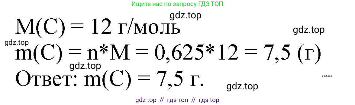 Химия, 10 класс Учебник, авторы: Еремин Вадим Владимирович, Кузьменко Николай Егорович, Теренин Владимир Ильич, Дроздов Андрей Анатольевич, Лунин Валерий Васильевич, издательство Просвещение, Москва, 2023, белого цвета, страница 38, номер 3, Решение (продолжение 2)