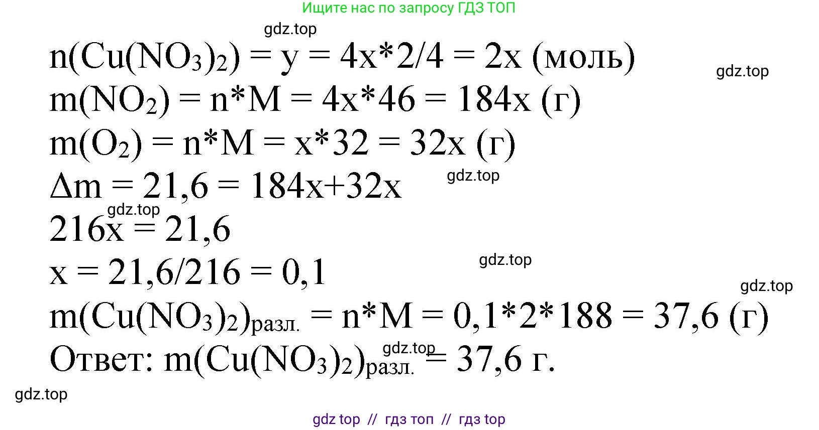 Химия, 10 класс Учебник, авторы: Еремин Вадим Владимирович, Кузьменко Николай Егорович, Теренин Владимир Ильич, Дроздов Андрей Анатольевич, Лунин Валерий Васильевич, издательство Просвещение, Москва, 2023, белого цвета, страница 39, номер 8, Решение (продолжение 2)