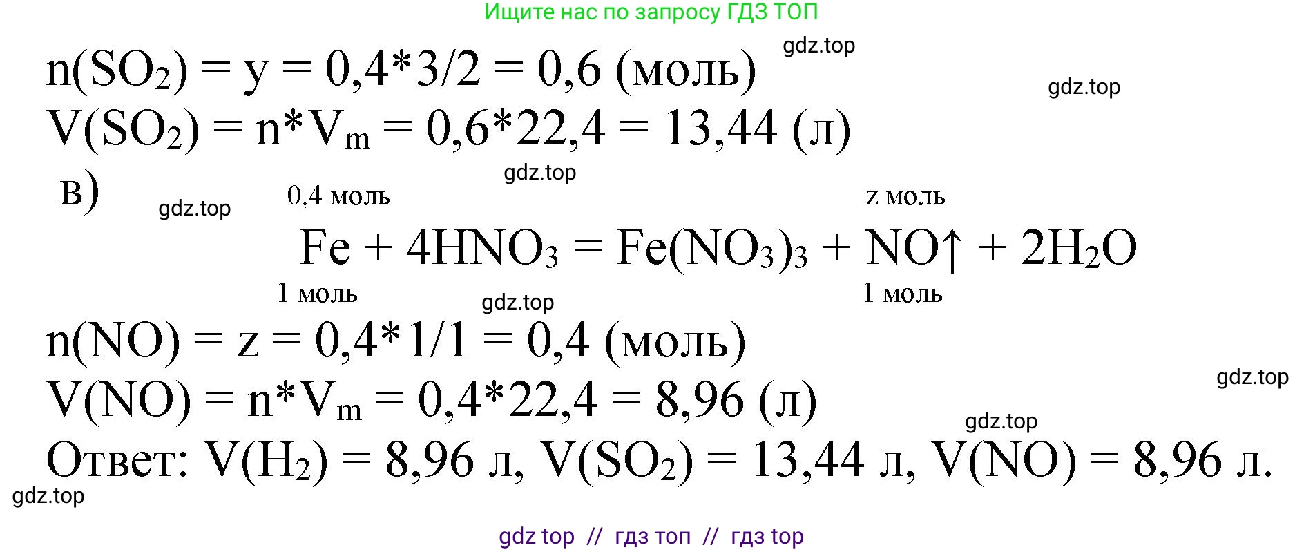Химия, 10 класс Учебник, авторы: Еремин Вадим Владимирович, Кузьменко Николай Егорович, Теренин Владимир Ильич, Дроздов Андрей Анатольевич, Лунин Валерий Васильевич, издательство Просвещение, Москва, 2023, белого цвета, страница 44, номер 3, Решение (продолжение 2)