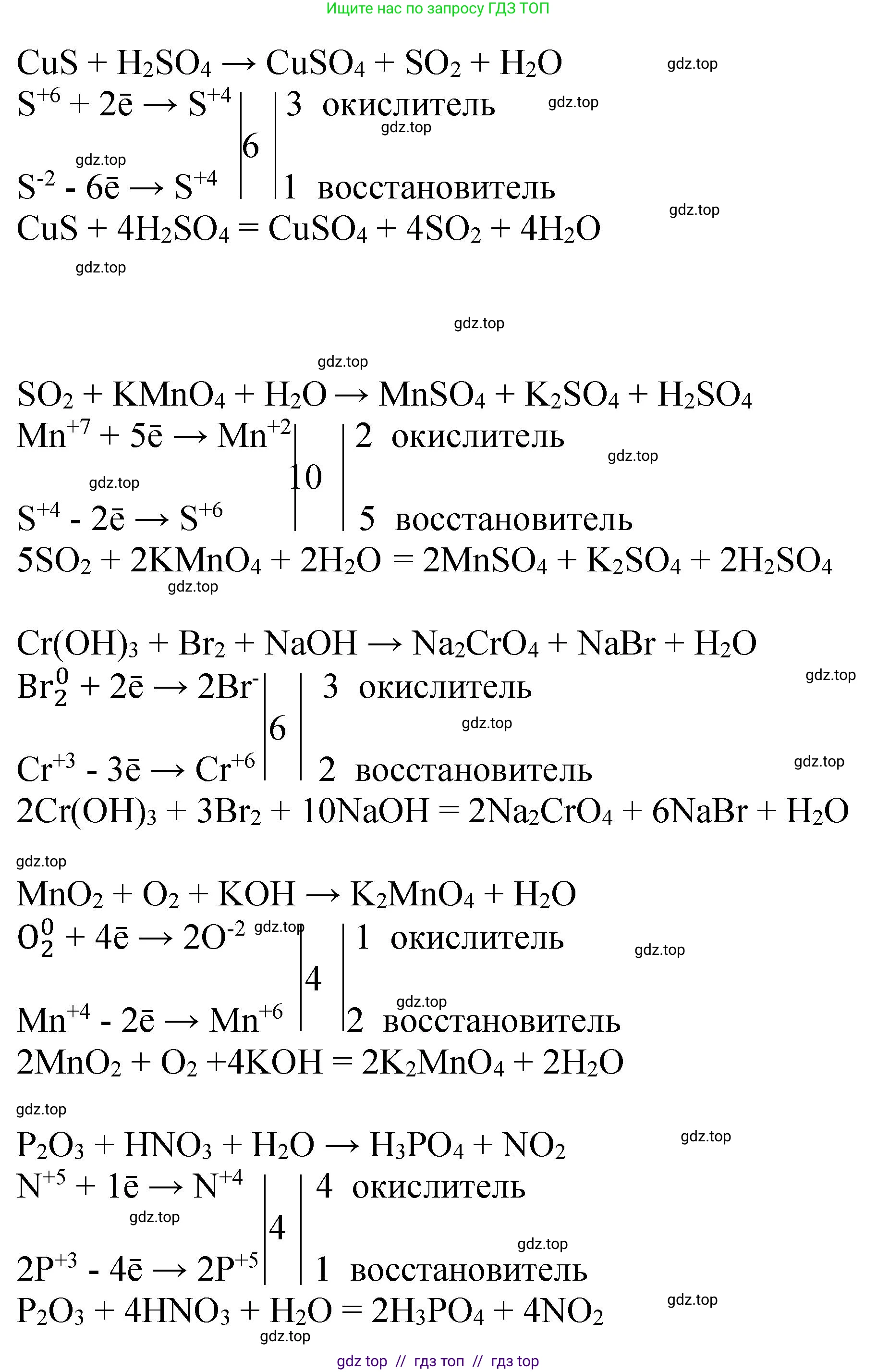 Химия, 10 класс Учебник, авторы: Еремин Вадим Владимирович, Кузьменко Николай Егорович, Теренин Владимир Ильич, Дроздов Андрей Анатольевич, Лунин Валерий Васильевич, издательство Просвещение, Москва, 2023, белого цвета, страница 54, номер 8, Решение (продолжение 2)