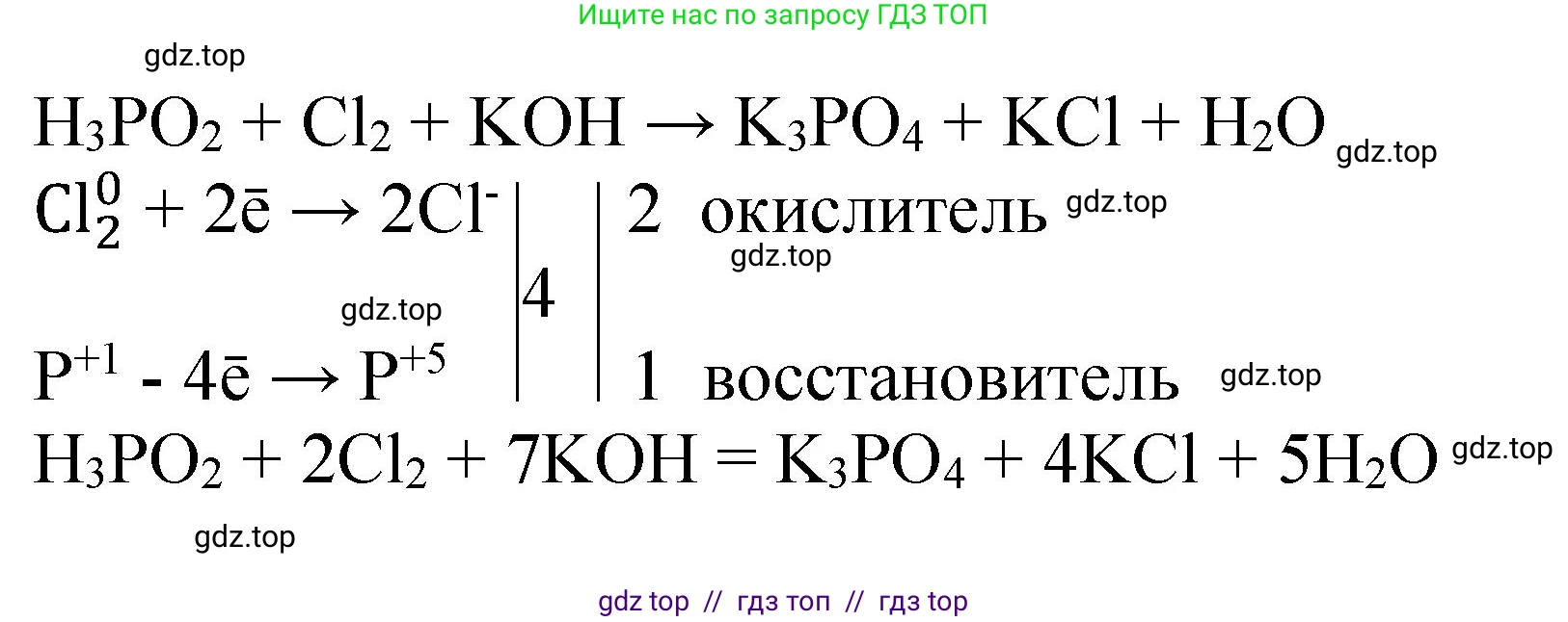 Химия, 10 класс Учебник, авторы: Еремин Вадим Владимирович, Кузьменко Николай Егорович, Теренин Владимир Ильич, Дроздов Андрей Анатольевич, Лунин Валерий Васильевич, издательство Просвещение, Москва, 2023, белого цвета, страница 54, номер 8, Решение (продолжение 3)