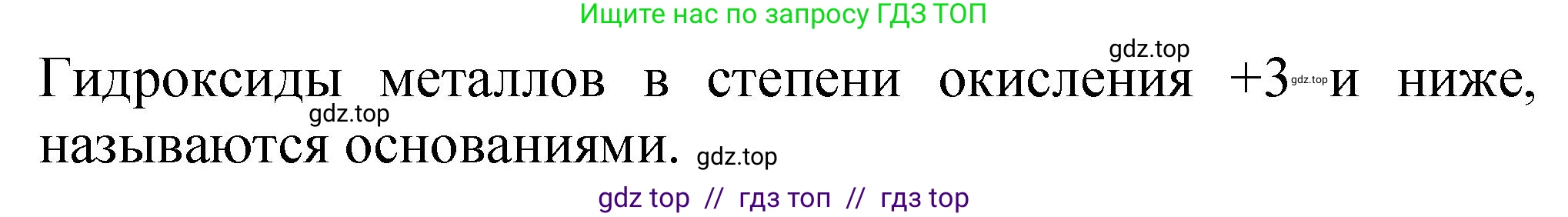 Химия, 10 класс Учебник, авторы: Еремин Вадим Владимирович, Кузьменко Николай Егорович, Теренин Владимир Ильич, Дроздов Андрей Анатольевич, Лунин Валерий Васильевич, издательство Просвещение, Москва, 2023, белого цвета, страница 58, номер 1, Решение (продолжение 2)