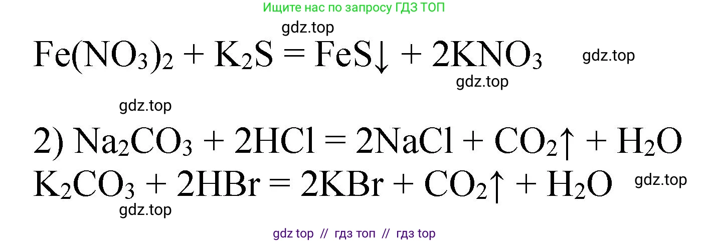 Химия, 10 класс Учебник, авторы: Еремин Вадим Владимирович, Кузьменко Николай Егорович, Теренин Владимир Ильич, Дроздов Андрей Анатольевич, Лунин Валерий Васильевич, издательство Просвещение, Москва, 2023, белого цвета, страница 58, номер 8, Решение (продолжение 2)