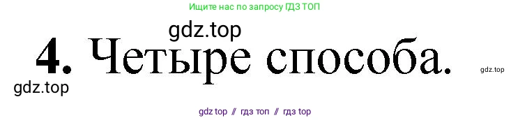 Химия, 10 класс Учебник, авторы: Еремин Вадим Владимирович, Кузьменко Николай Егорович, Теренин Владимир Ильич, Дроздов Андрей Анатольевич, Лунин Валерий Васильевич, издательство Просвещение, Москва, 2023, белого цвета, страница 109, номер 4, Решение