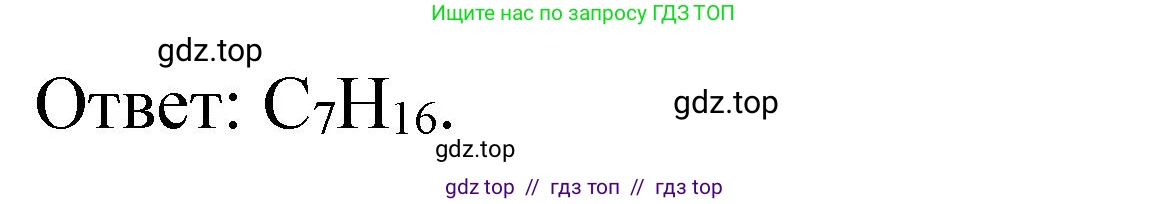 Химия, 10 класс Учебник, авторы: Еремин Вадим Владимирович, Кузьменко Николай Егорович, Теренин Владимир Ильич, Дроздов Андрей Анатольевич, Лунин Валерий Васильевич, издательство Просвещение, Москва, 2023, белого цвета, страница 147, номер 9, Решение (продолжение 2)
