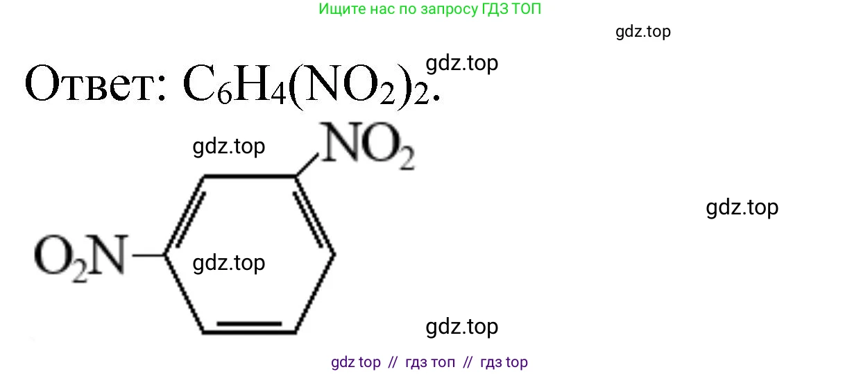 Химия, 10 класс Учебник, авторы: Еремин Вадим Владимирович, Кузьменко Николай Егорович, Теренин Владимир Ильич, Дроздов Андрей Анатольевич, Лунин Валерий Васильевич, издательство Просвещение, Москва, 2023, белого цвета, страница 206, номер 8, Решение (продолжение 2)