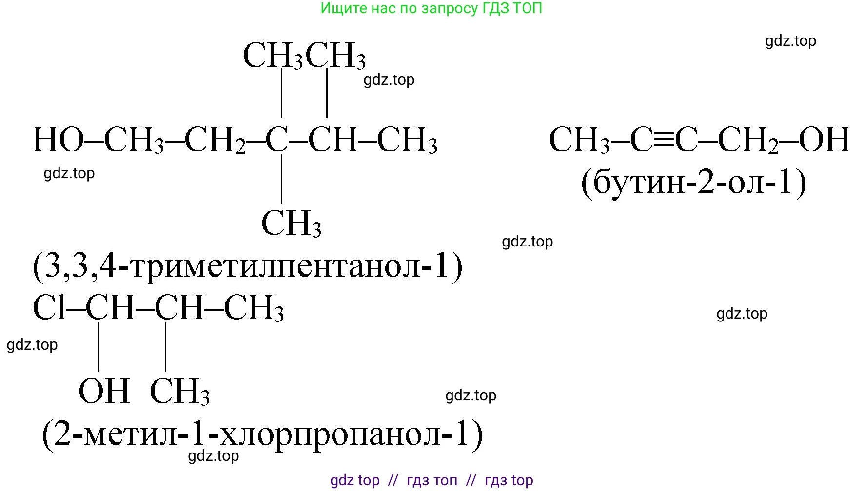 Химия, 10 класс Учебник, авторы: Еремин Вадим Владимирович, Кузьменко Николай Егорович, Теренин Владимир Ильич, Дроздов Андрей Анатольевич, Лунин Валерий Васильевич, издательство Просвещение, Москва, 2023, белого цвета, страница 233, номер 3, Решение (продолжение 2)