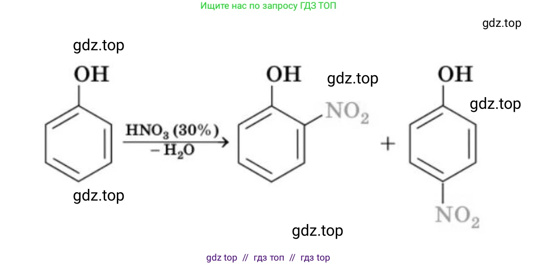 Химия, 10 класс Учебник, авторы: Еремин Вадим Владимирович, Кузьменко Николай Егорович, Теренин Владимир Ильич, Дроздов Андрей Анатольевич, Лунин Валерий Васильевич, издательство Просвещение, Москва, 2023, белого цвета, страница 257, номер 6, Решение (продолжение 2)