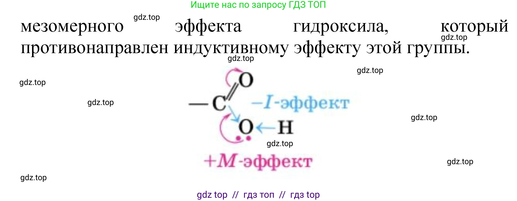 Химия, 10 класс Учебник, авторы: Еремин Вадим Владимирович, Кузьменко Николай Егорович, Теренин Владимир Ильич, Дроздов Андрей Анатольевич, Лунин Валерий Васильевич, издательство Просвещение, Москва, 2023, белого цвета, страница 282, номер 1, Решение (продолжение 2)