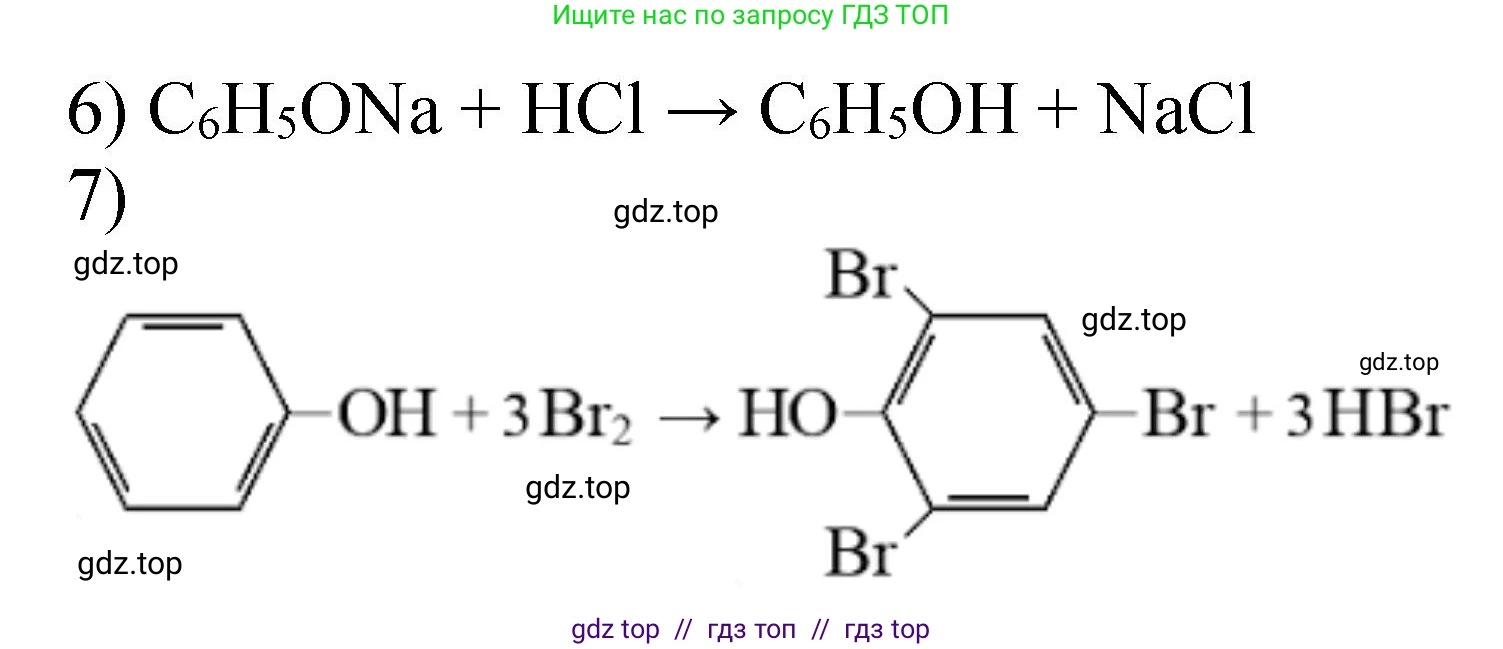 Химия, 10 класс Учебник, авторы: Еремин Вадим Владимирович, Кузьменко Николай Егорович, Теренин Владимир Ильич, Дроздов Андрей Анатольевич, Лунин Валерий Васильевич, издательство Просвещение, Москва, 2023, белого цвета, страница 322, номер 4, Решение (продолжение 2)