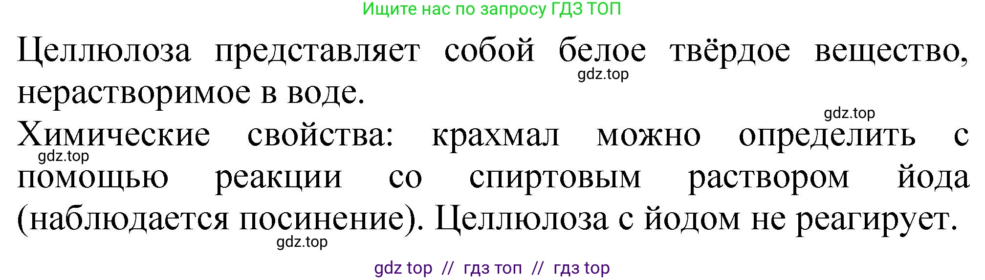 Химия, 10 класс Учебник, авторы: Еремин Вадим Владимирович, Кузьменко Николай Егорович, Теренин Владимир Ильич, Дроздов Андрей Анатольевич, Лунин Валерий Васильевич, издательство Просвещение, Москва, 2023, белого цвета, страница 354, номер 7, Решение (продолжение 2)