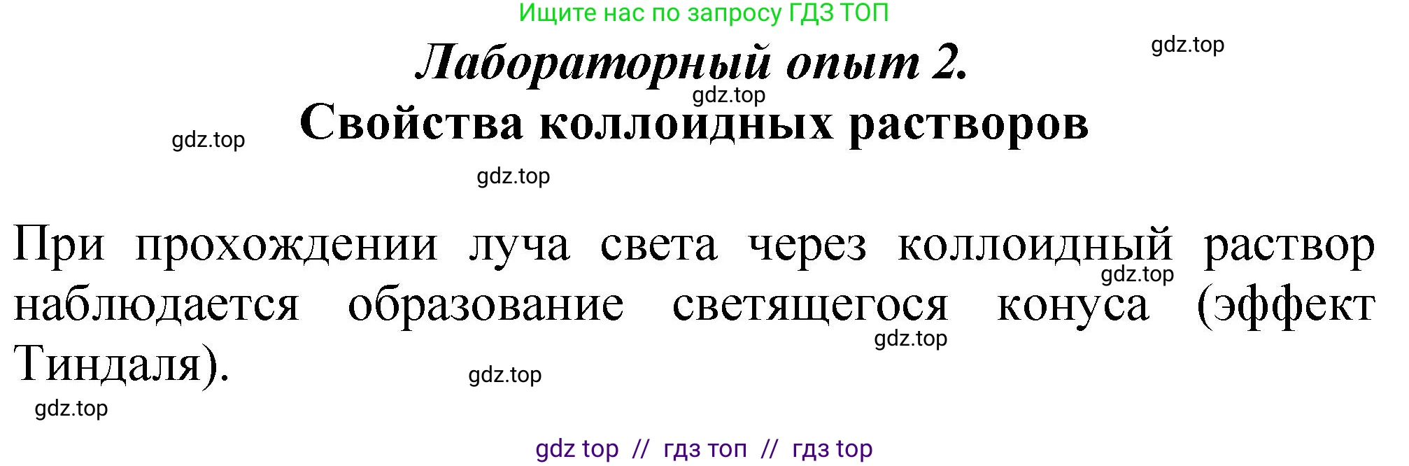 Химия, 10 класс Учебник, авторы: Еремин Вадим Владимирович, Кузьменко Николай Егорович, Теренин Владимир Ильич, Дроздов Андрей Анатольевич, Лунин Валерий Васильевич, издательство Просвещение, Москва, 2023, белого цвета, страница 72, Решение