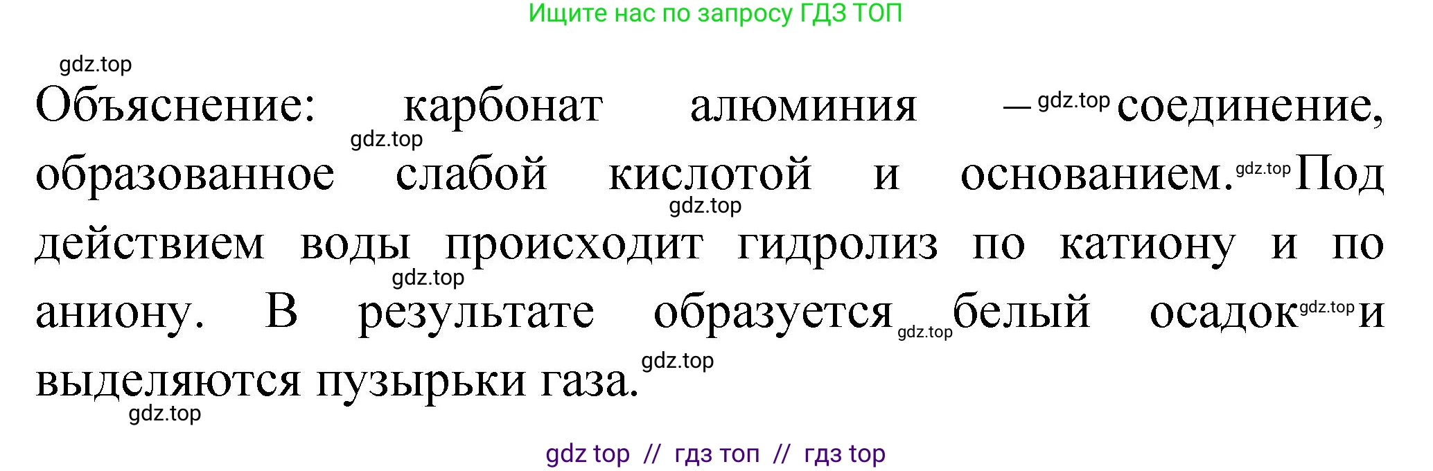 Химия, 10 класс Учебник, авторы: Еремин Вадим Владимирович, Кузьменко Николай Егорович, Теренин Владимир Ильич, Дроздов Андрей Анатольевич, Лунин Валерий Васильевич, издательство Просвещение, Москва, 2023, белого цвета, страница 76, Решение (продолжение 2)