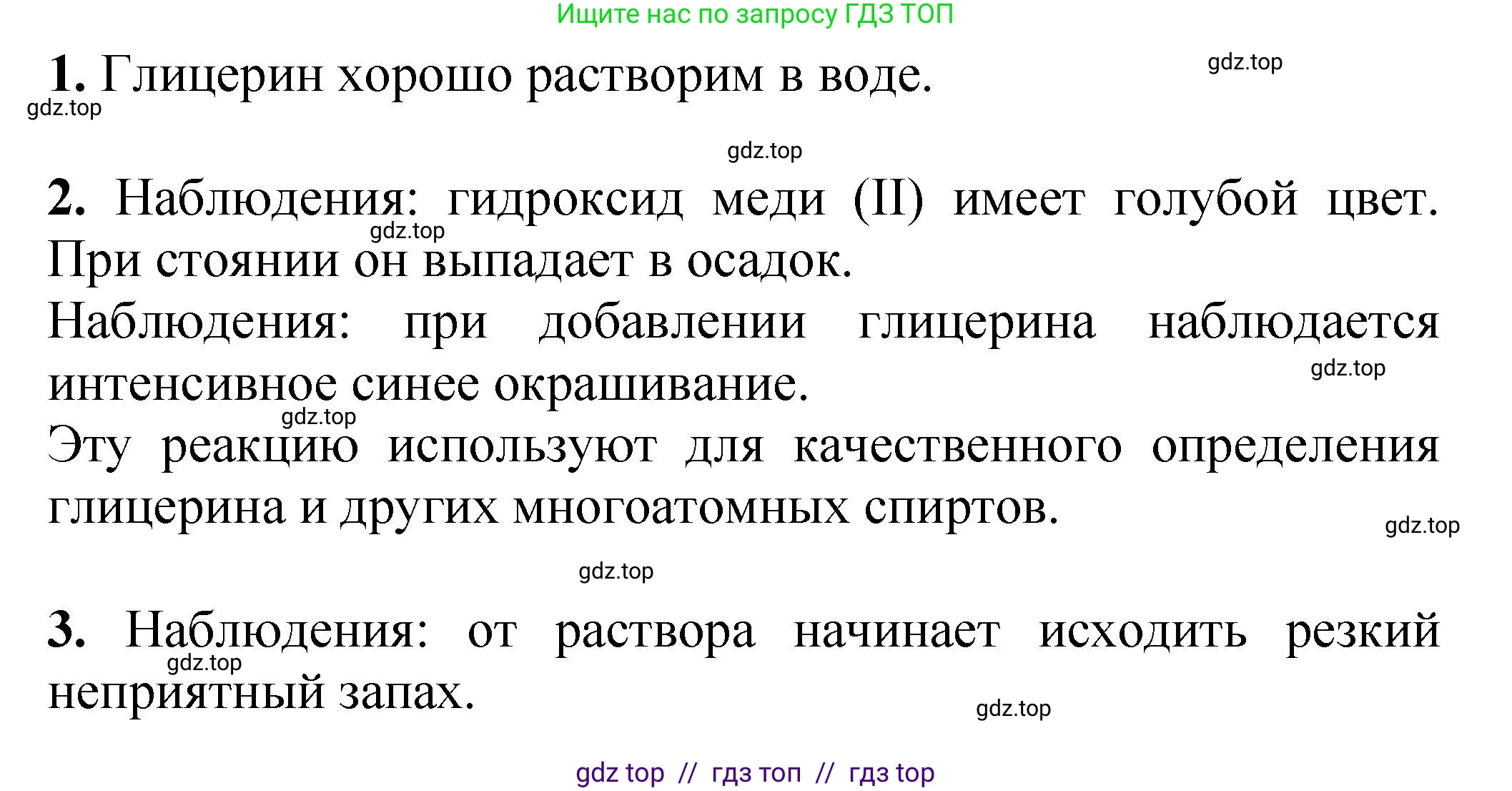 Химия, 10 класс Учебник, авторы: Еремин Вадим Владимирович, Кузьменко Николай Егорович, Теренин Владимир Ильич, Дроздов Андрей Анатольевич, Лунин Валерий Васильевич, издательство Просвещение, Москва, 2023, белого цвета, страница 247, Решение