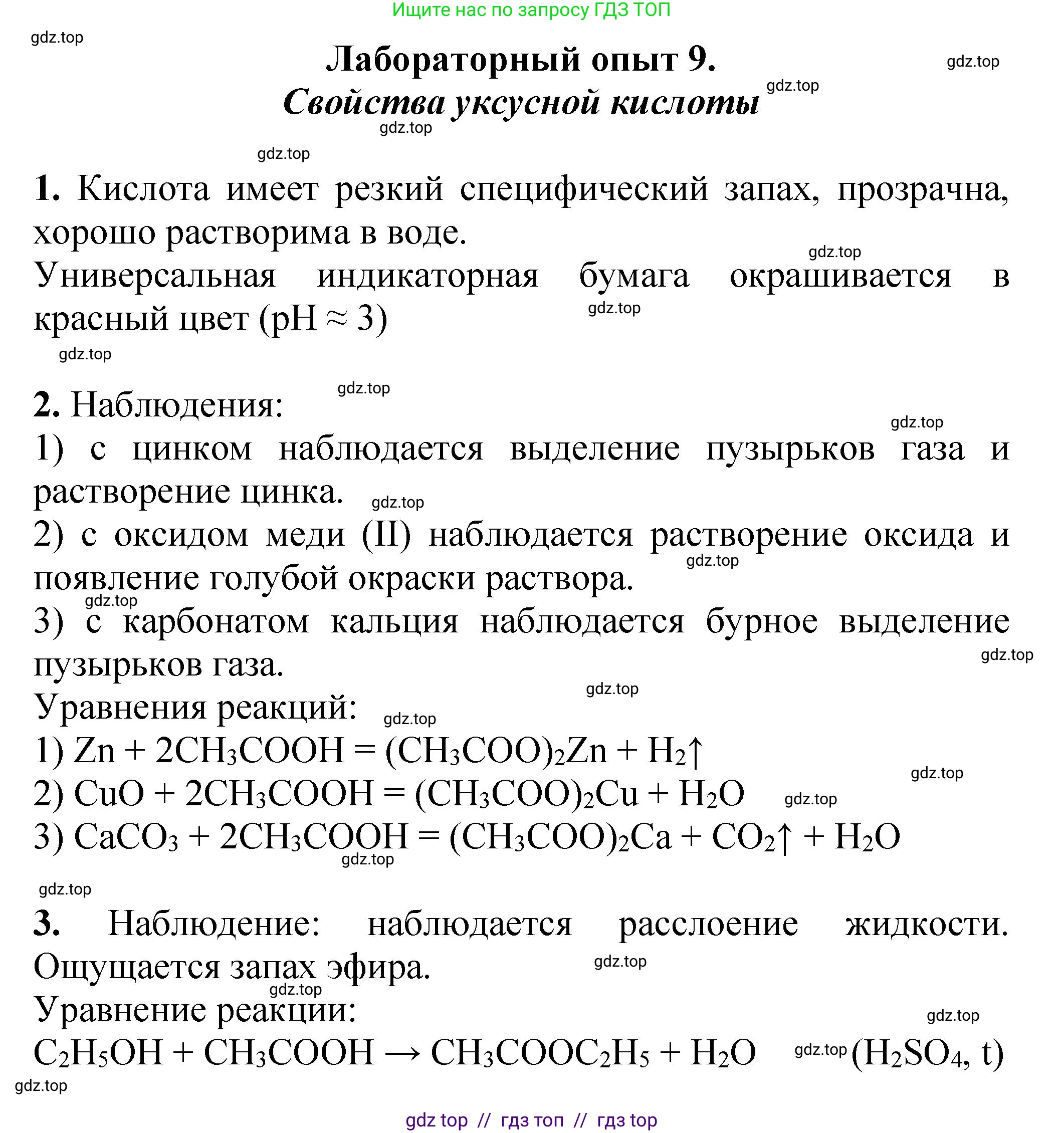 Химия, 10 класс Учебник, авторы: Еремин Вадим Владимирович, Кузьменко Николай Егорович, Теренин Владимир Ильич, Дроздов Андрей Анатольевич, Лунин Валерий Васильевич, издательство Просвещение, Москва, 2023, белого цвета, страница 281, Решение